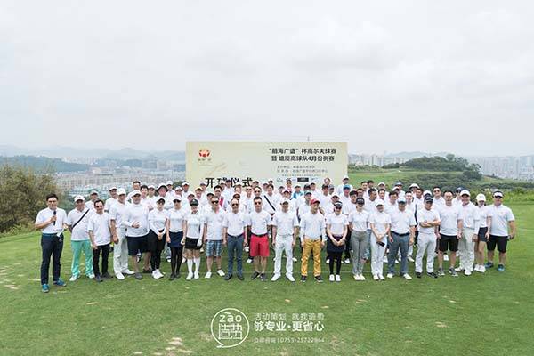 高爾夫賽事活動策劃-會旅國際高端賽事活動