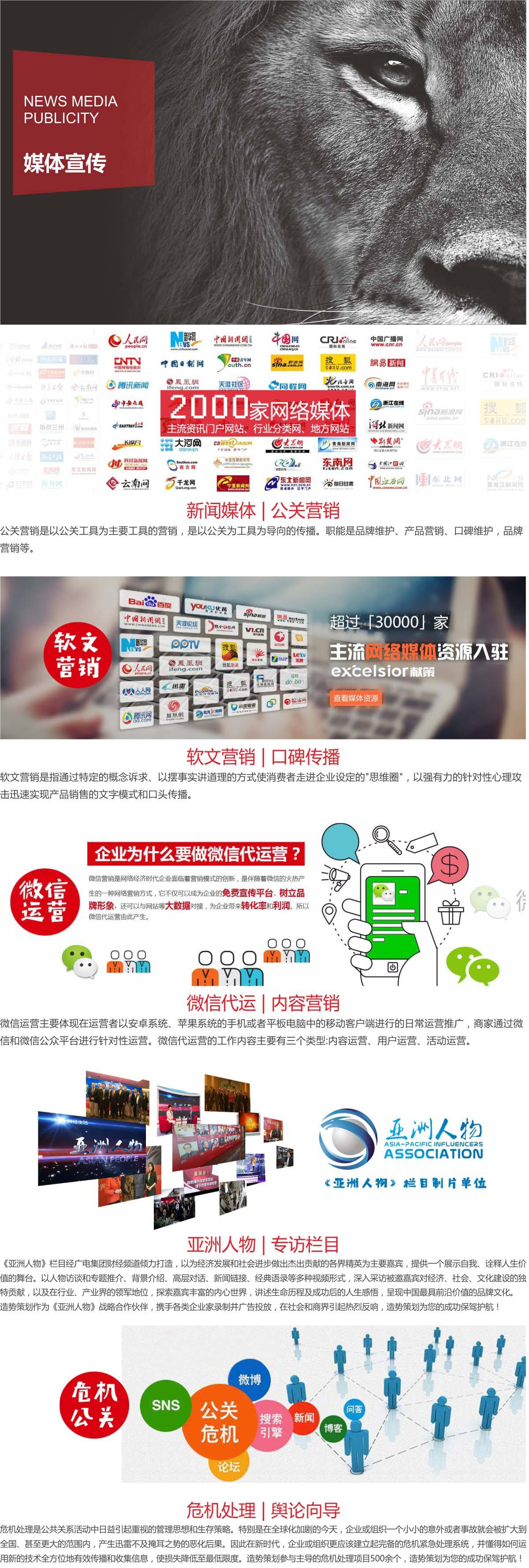 1543409862172299.jpg 媒體服務.jpg