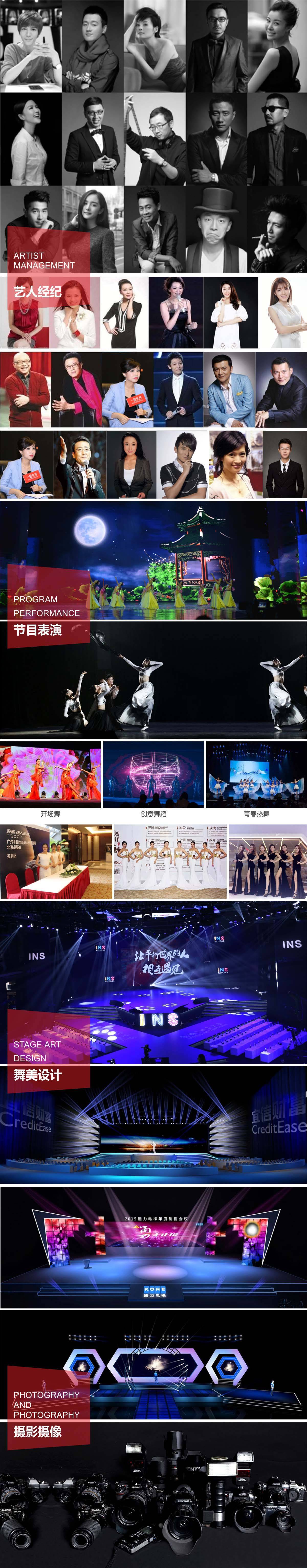 1543417677111998.jpg 演藝策劃.jpg
