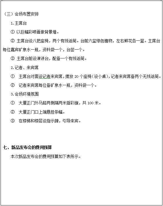 2 策劃方案流程-5.jpg