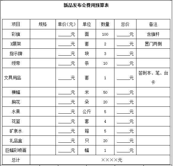 2 策劃方案流程-6.jpg