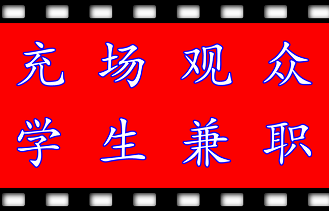 人氣充場.png
