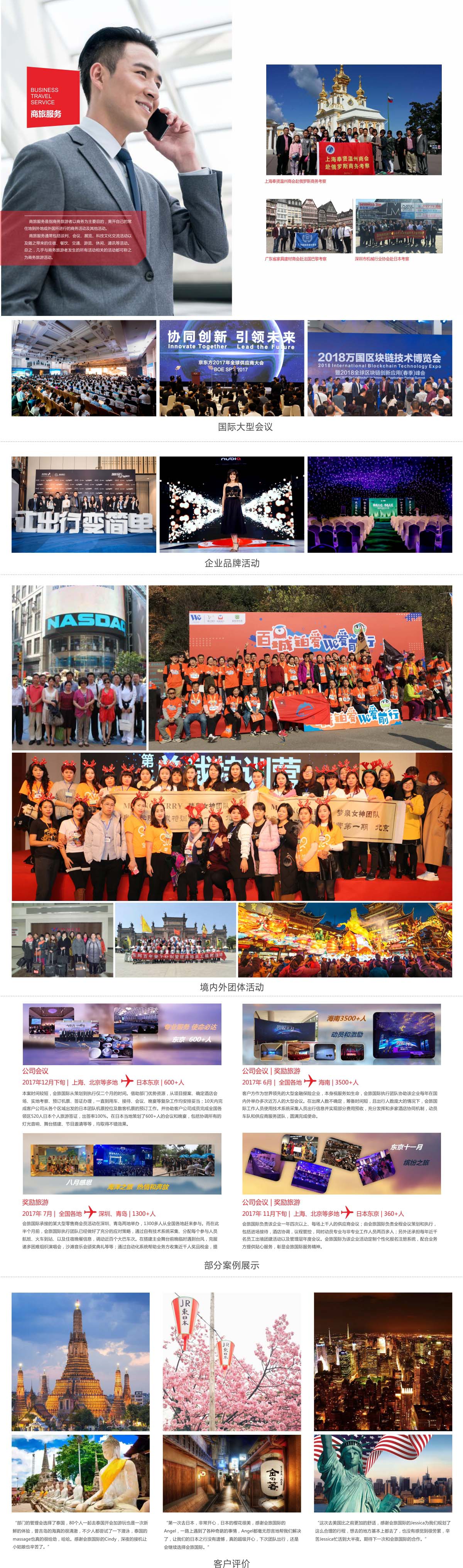 會議旅游.jpg